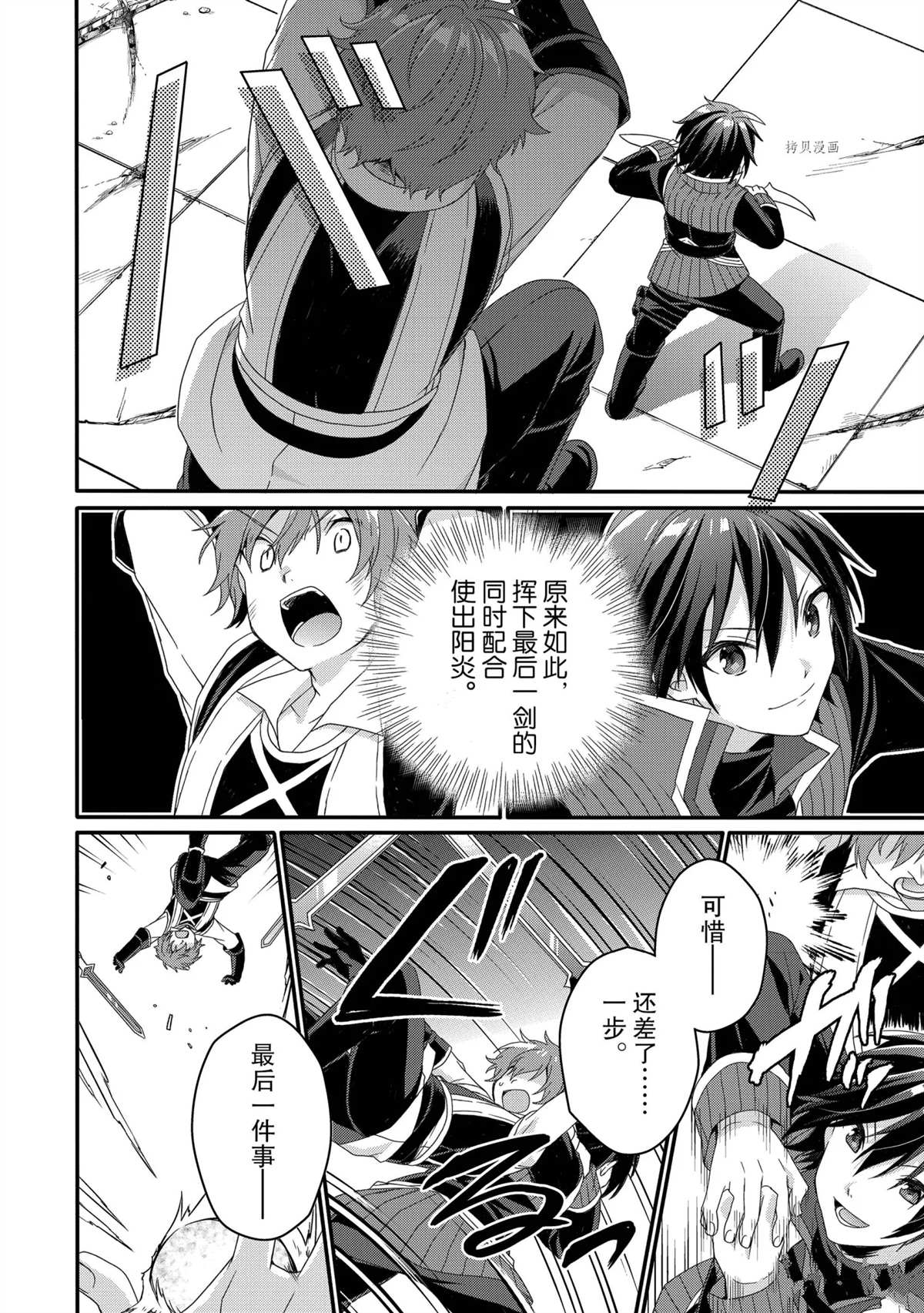 《异世界式的教育者》漫画最新章节第54话 试看版免费下拉式在线观看章节第【20】张图片