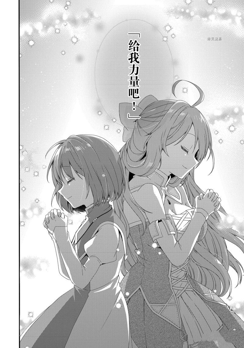 《异世界式的教育者》漫画最新章节第64话 试看版免费下拉式在线观看章节第【14】张图片