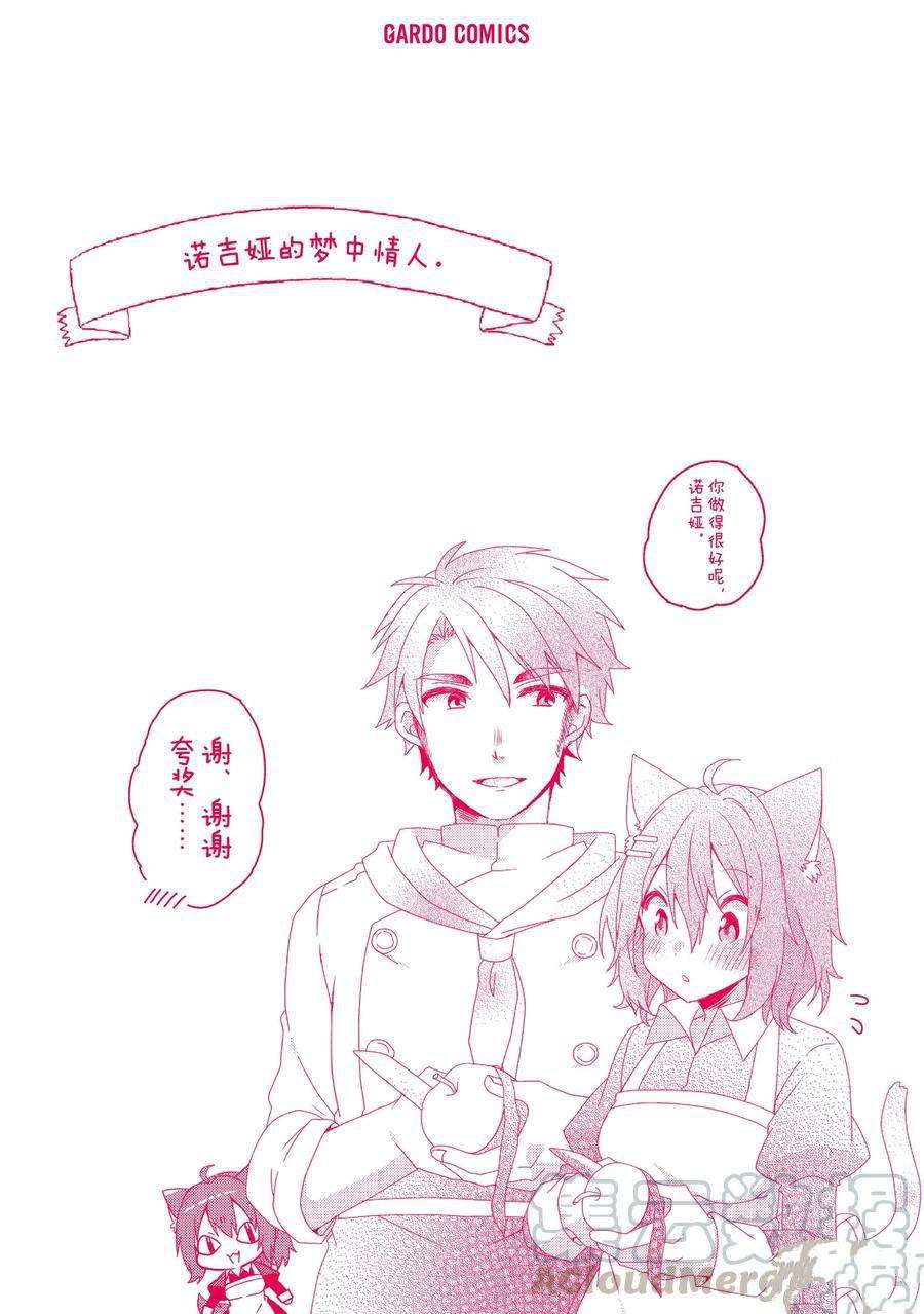 《异世界式的教育者》漫画最新章节第38话 试看版免费下拉式在线观看章节第【37】张图片