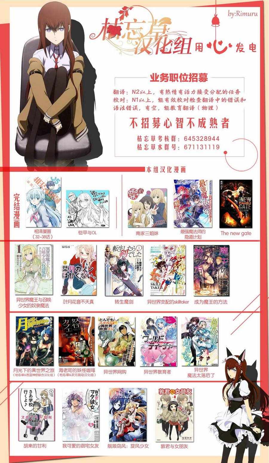 《异世界式的教育者》漫画最新章节第14话免费下拉式在线观看章节第【25】张图片