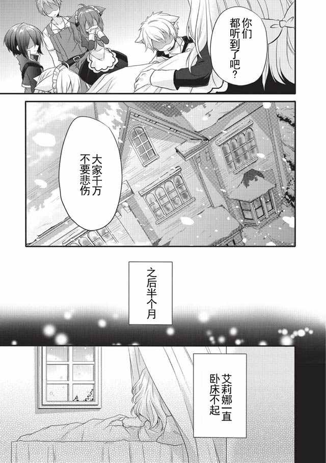 《异世界式的教育者》漫画最新章节第5话免费下拉式在线观看章节第【5】张图片