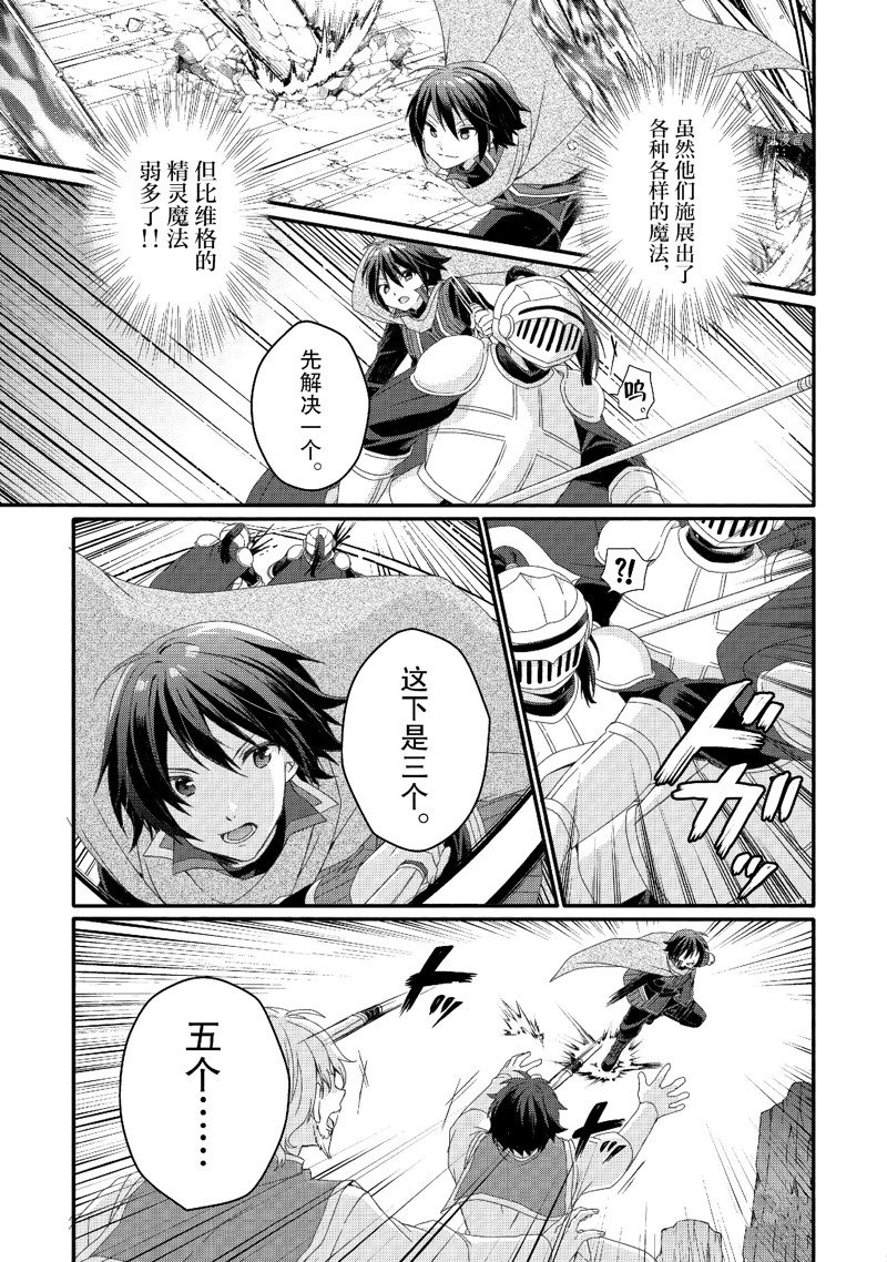 《异世界式的教育者》漫画最新章节第62话 试看版免费下拉式在线观看章节第【13】张图片