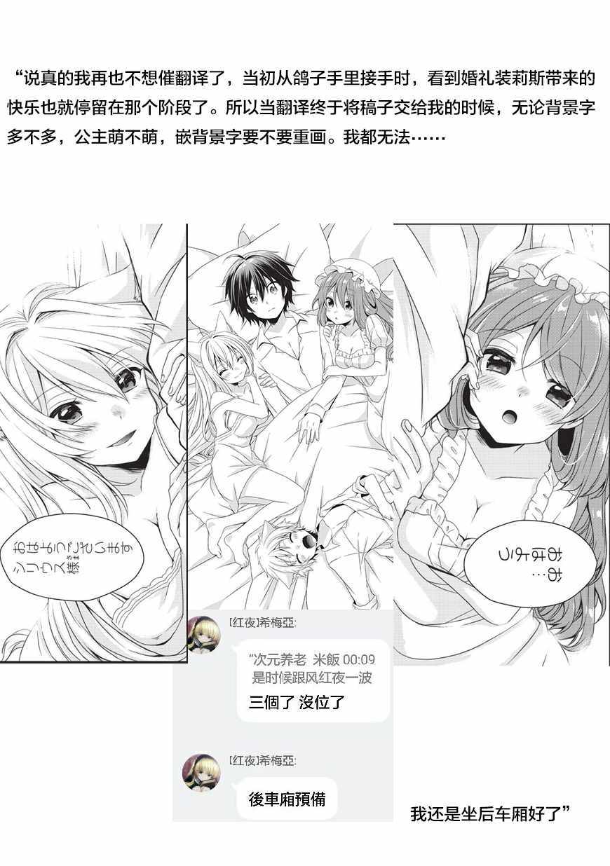 《异世界式的教育者》漫画最新章节第17话免费下拉式在线观看章节第【21】张图片