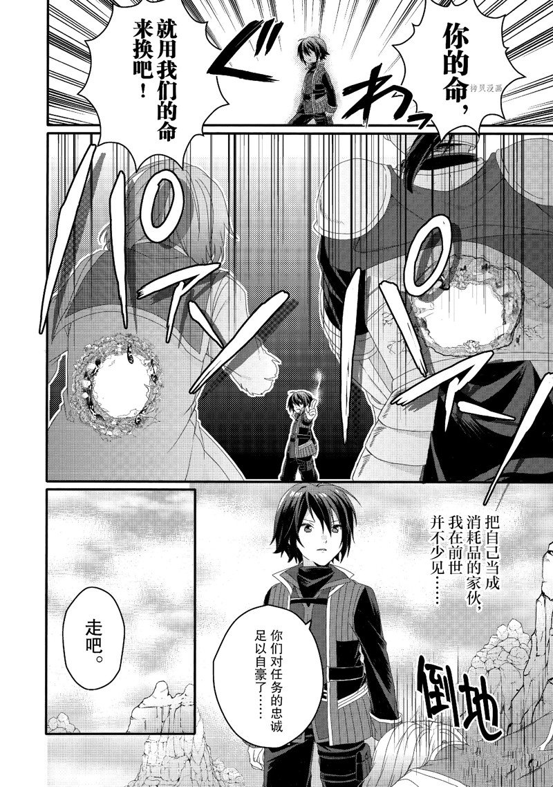 《异世界式的教育者》漫画最新章节第62话 试看版免费下拉式在线观看章节第【20】张图片