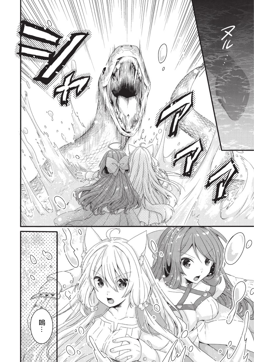 《异世界式的教育者》漫画最新章节第23话免费下拉式在线观看章节第【16】张图片