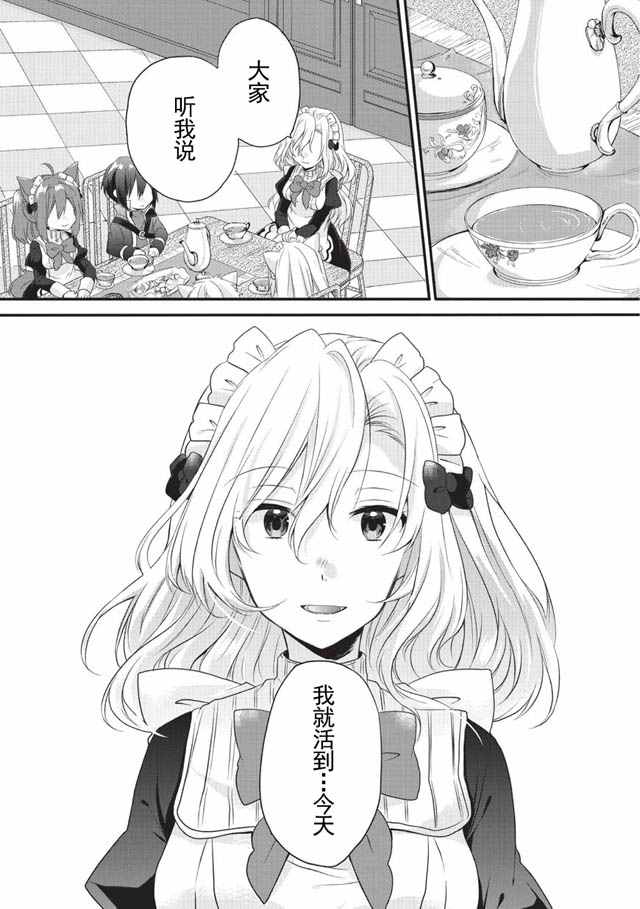 《异世界式的教育者》漫画最新章节第5话免费下拉式在线观看章节第【9】张图片