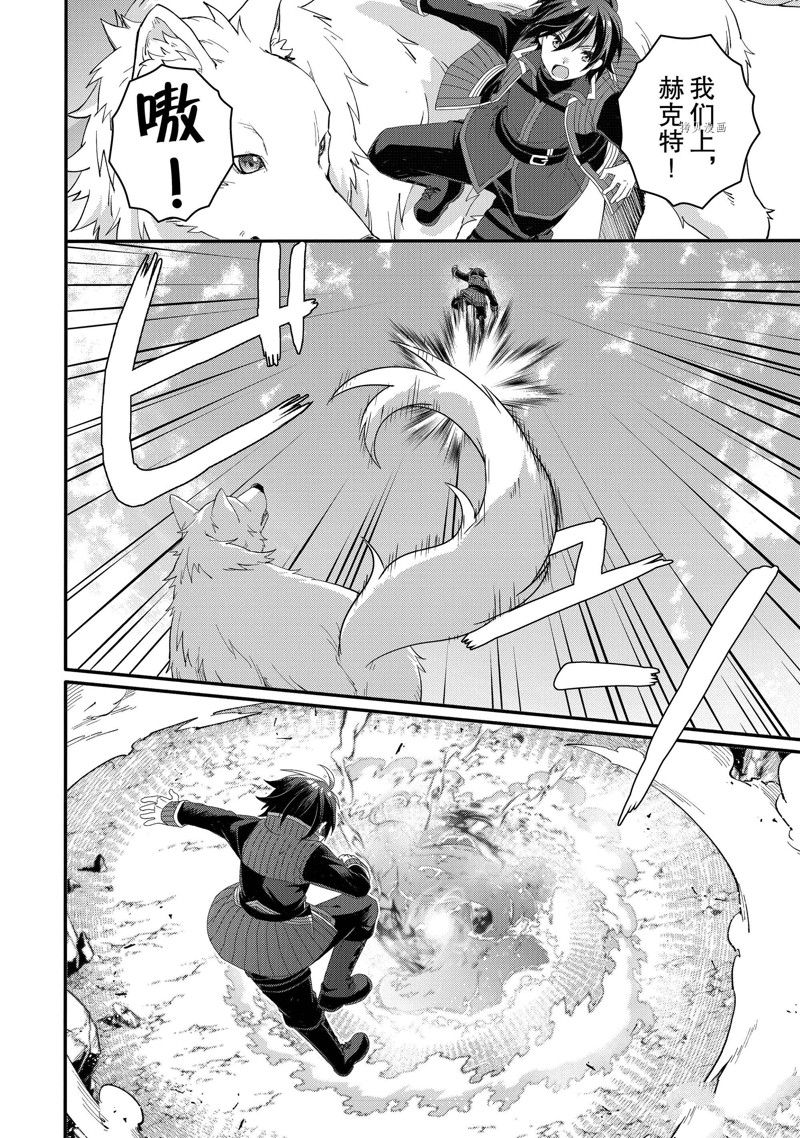 《异世界式的教育者》漫画最新章节第64话 试看版免费下拉式在线观看章节第【22】张图片