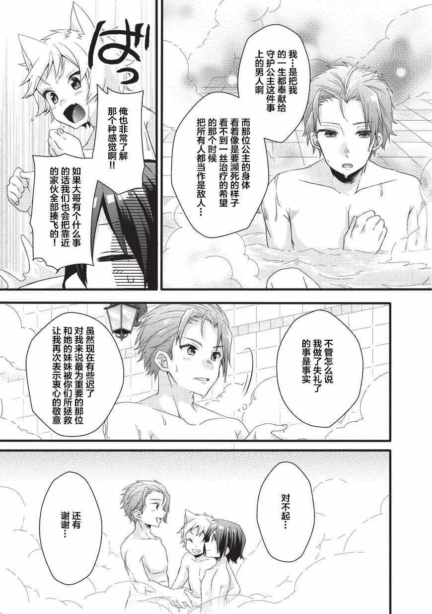 《异世界式的教育者》漫画最新章节第17话免费下拉式在线观看章节第【13】张图片