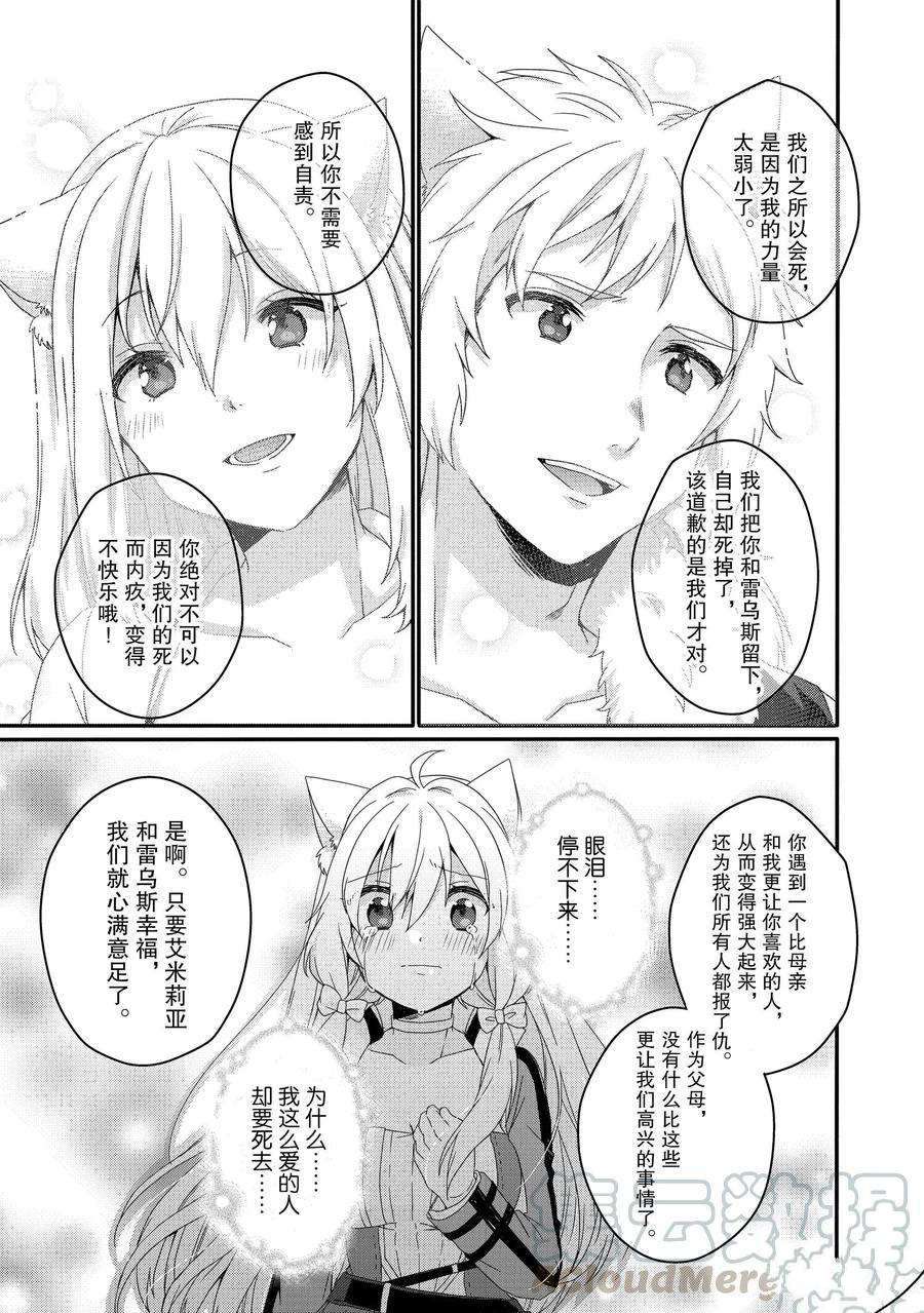 《异世界式的教育者》漫画最新章节第46话 试看版免费下拉式在线观看章节第【9】张图片