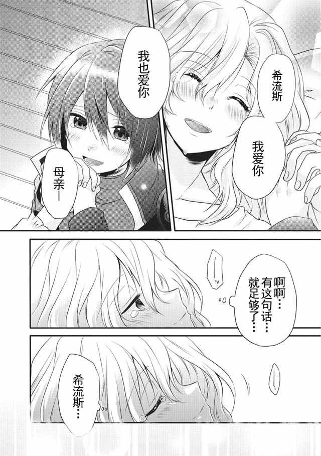 《异世界式的教育者》漫画最新章节第5话免费下拉式在线观看章节第【22】张图片