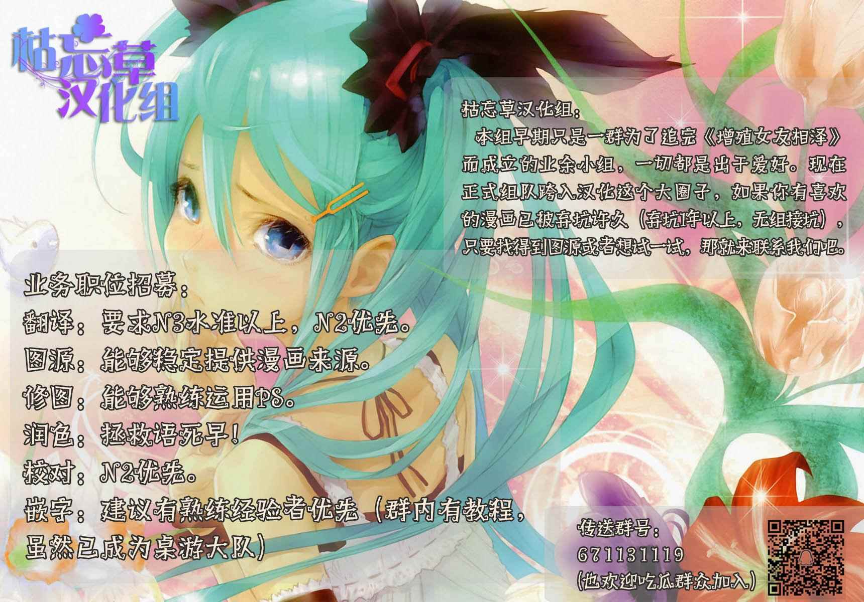 《异世界式的教育者》漫画最新章节第12话免费下拉式在线观看章节第【17】张图片