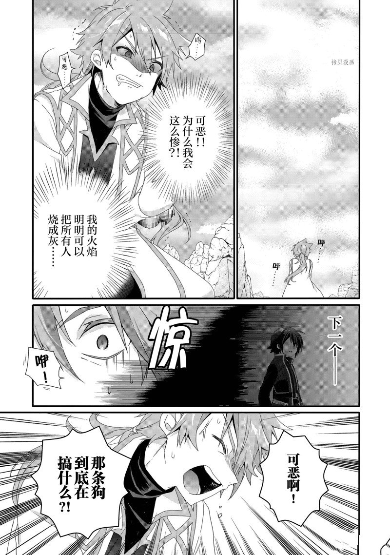 《异世界式的教育者》漫画最新章节第62话 试看版免费下拉式在线观看章节第【21】张图片