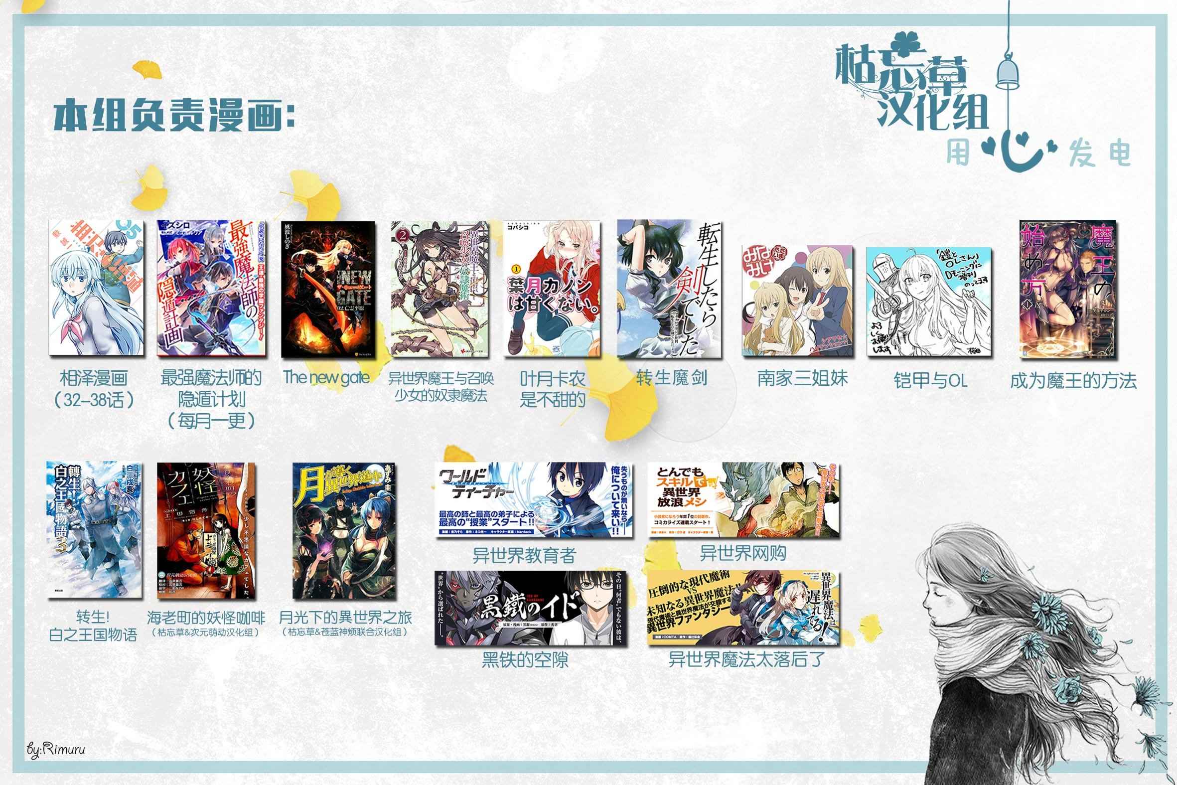 《异世界式的教育者》漫画最新章节第12话免费下拉式在线观看章节第【18】张图片