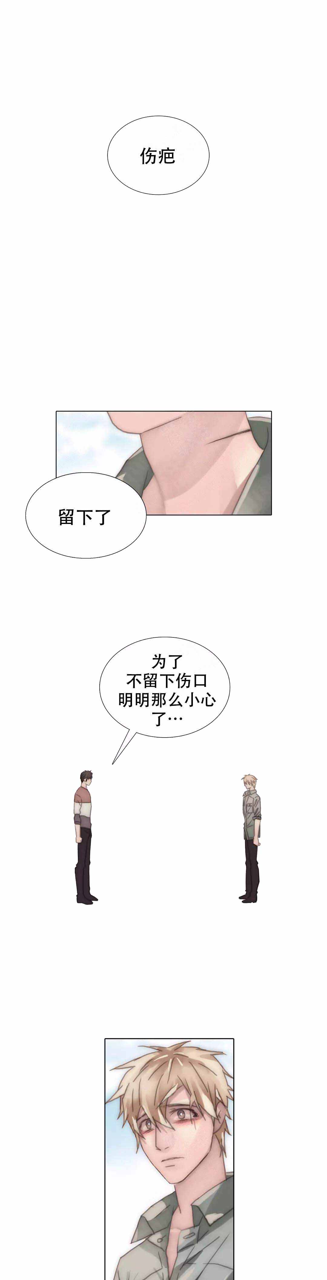 《不会放你走》漫画最新章节第110话免费下拉式在线观看章节第【5】张图片