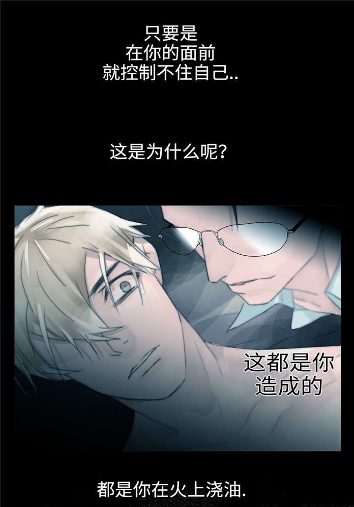 《不会放你走》漫画最新章节第77话免费下拉式在线观看章节第【31】张图片