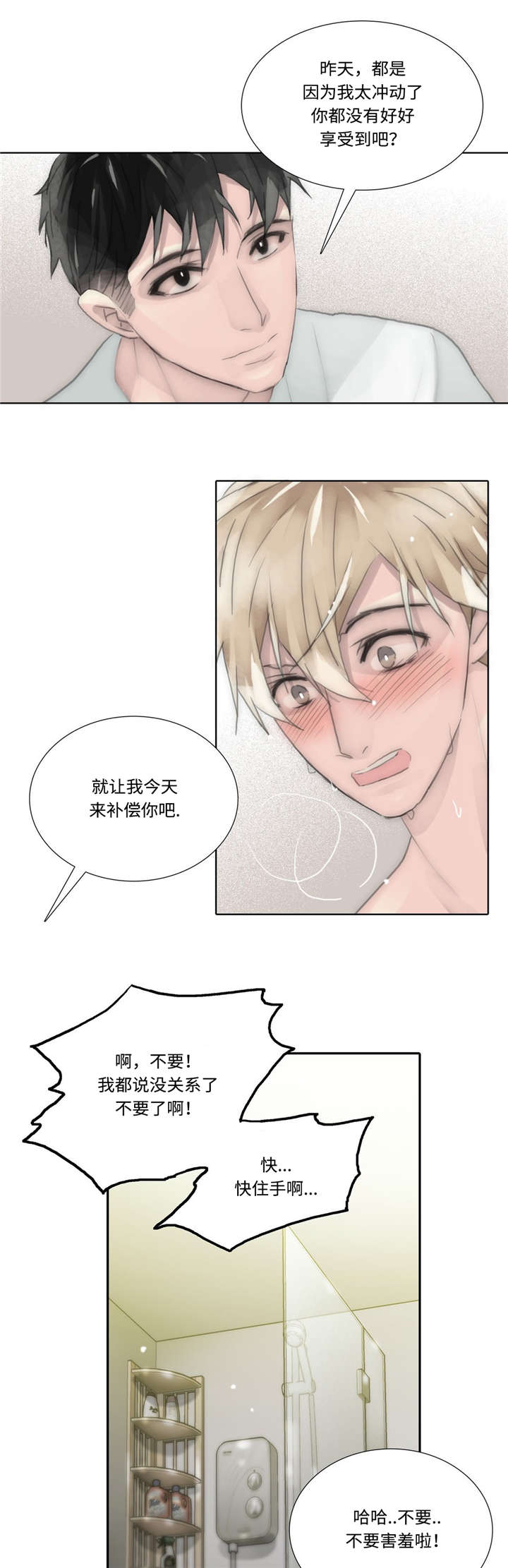 《不会放你走》漫画最新章节第74话免费下拉式在线观看章节第【9】张图片