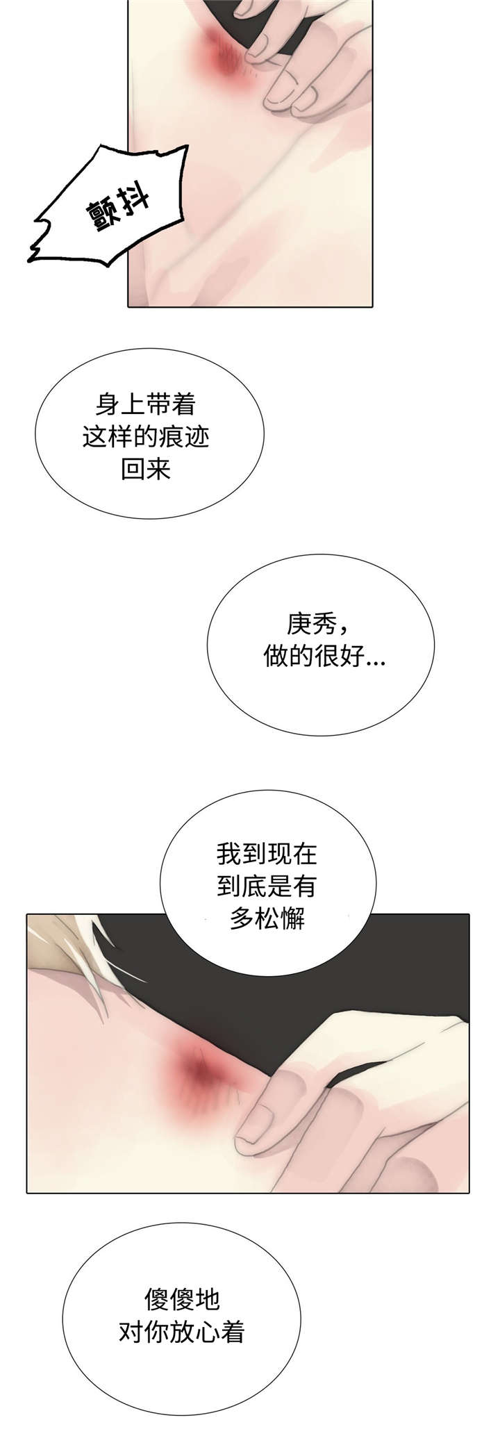 《不会放你走》漫画最新章节第81话免费下拉式在线观看章节第【31】张图片