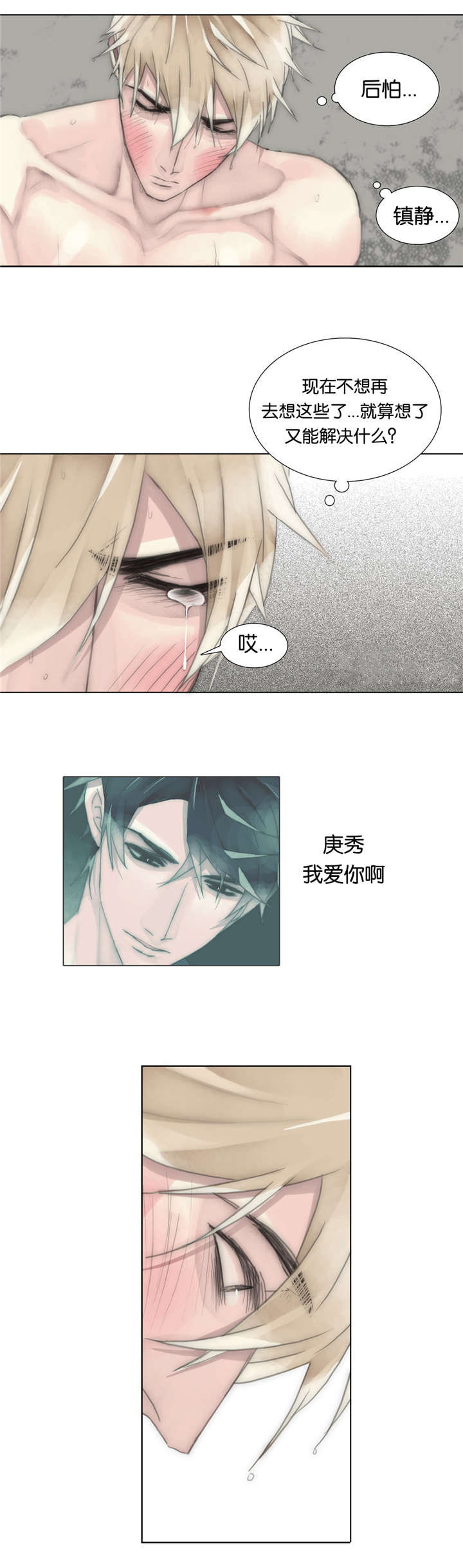 《不会放你走》漫画最新章节第48话免费下拉式在线观看章节第【21】张图片