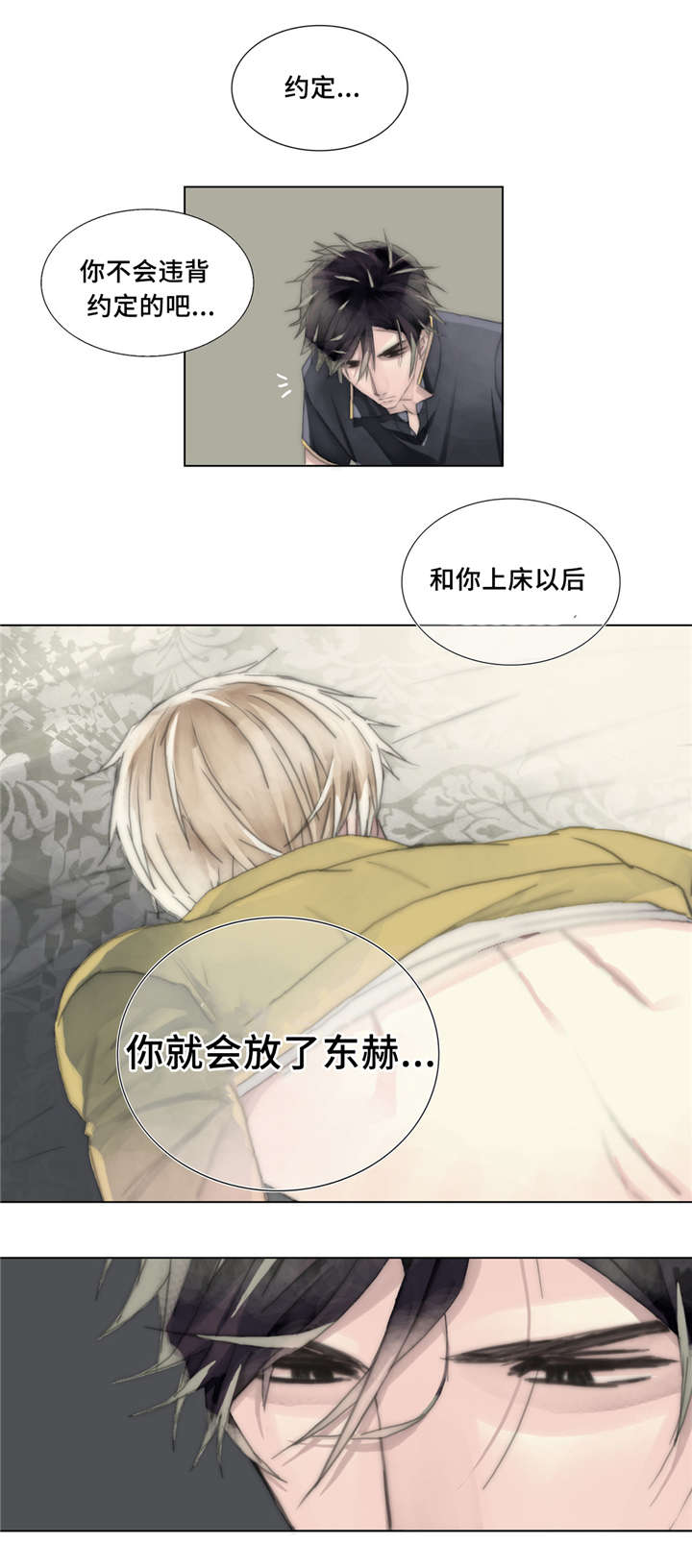 《不会放你走》漫画最新章节第18话免费下拉式在线观看章节第【9】张图片