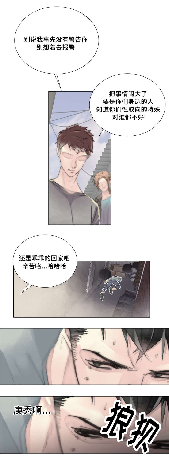 《不会放你走》漫画最新章节第20话免费下拉式在线观看章节第【3】张图片