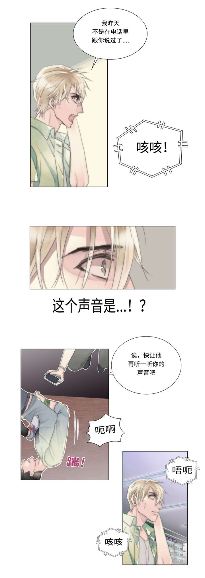 《不会放你走》漫画最新章节第14话免费下拉式在线观看章节第【17】张图片