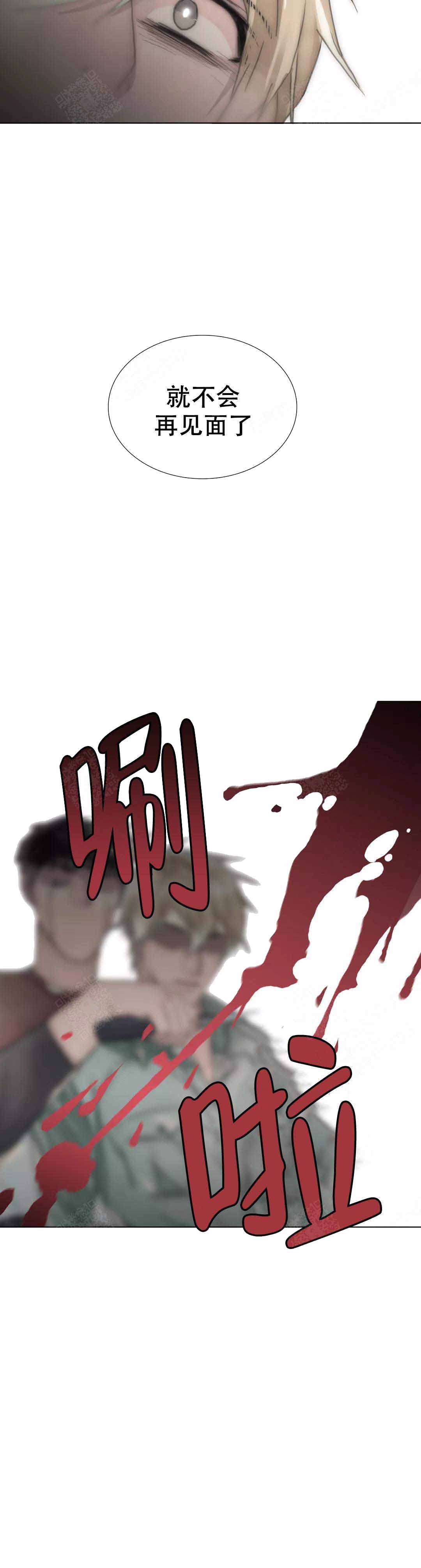 《不会放你走》漫画最新章节第105话免费下拉式在线观看章节第【27】张图片