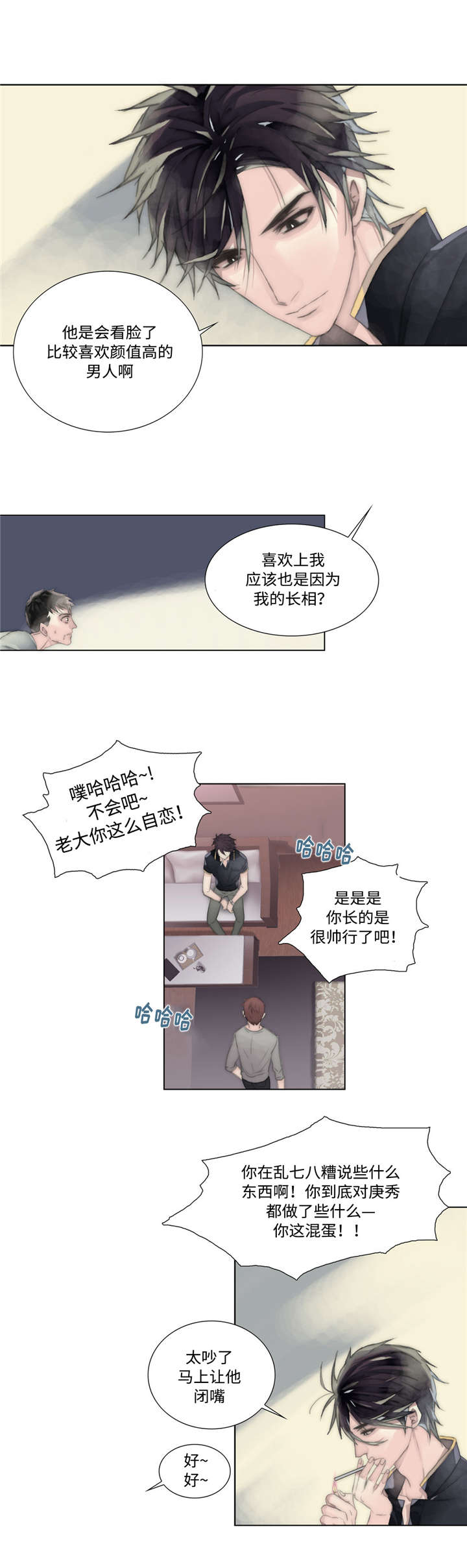 《不会放你走》漫画最新章节第15话免费下拉式在线观看章节第【19】张图片