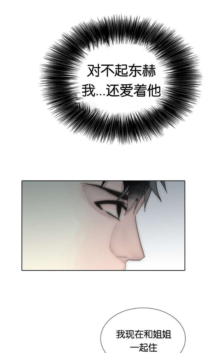 《不会放你走》漫画最新章节第71话免费下拉式在线观看章节第【5】张图片