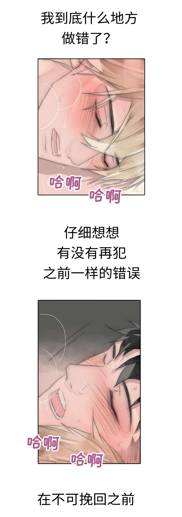 《不会放你走》漫画最新章节第75话免费下拉式在线观看章节第【27】张图片