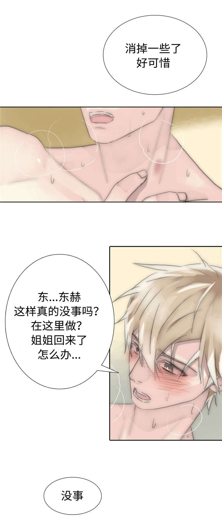 《不会放你走》漫画最新章节第79话免费下拉式在线观看章节第【1】张图片