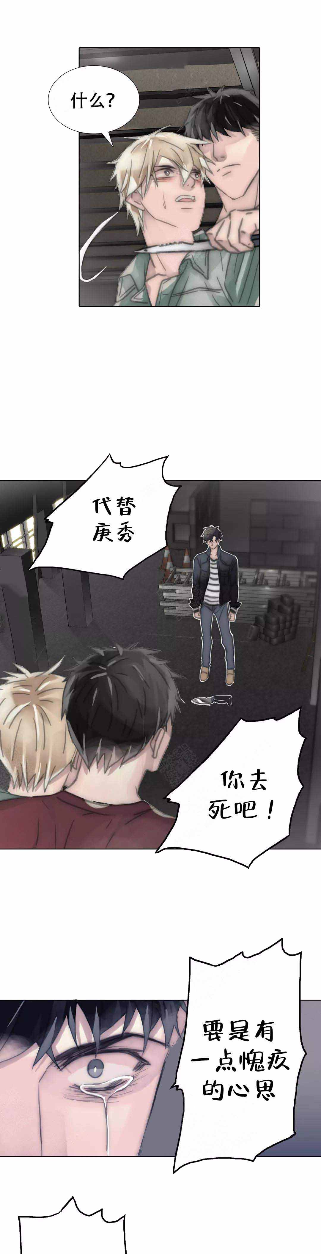 《不会放你走》漫画最新章节第103话免费下拉式在线观看章节第【11】张图片