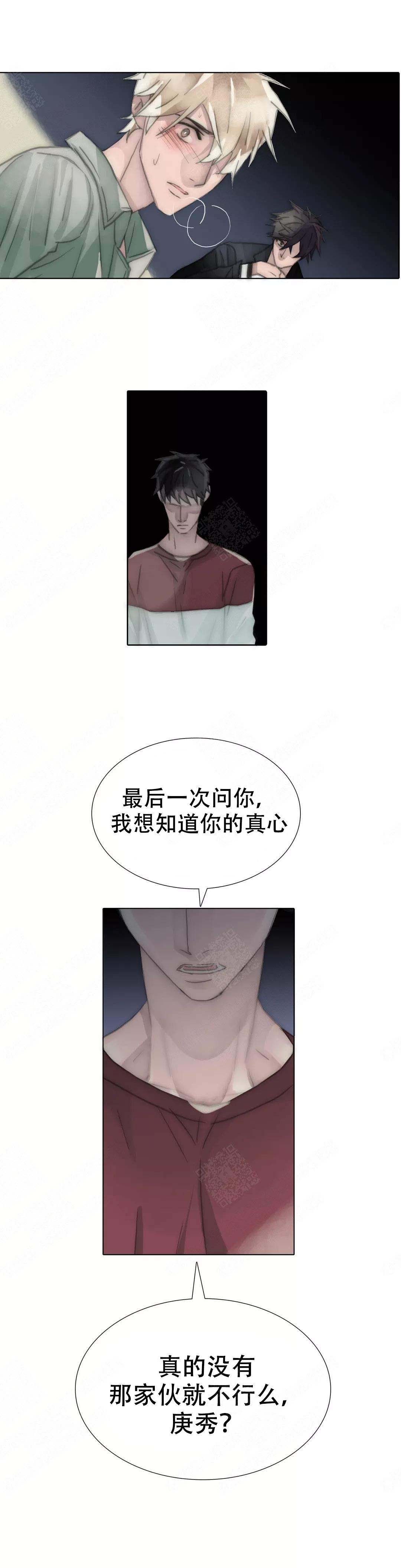 《不会放你走》漫画最新章节第101话免费下拉式在线观看章节第【3】张图片