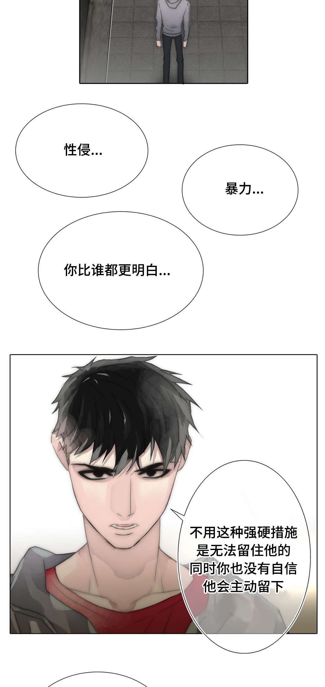 《不会放你走》漫画最新章节第88话免费下拉式在线观看章节第【23】张图片