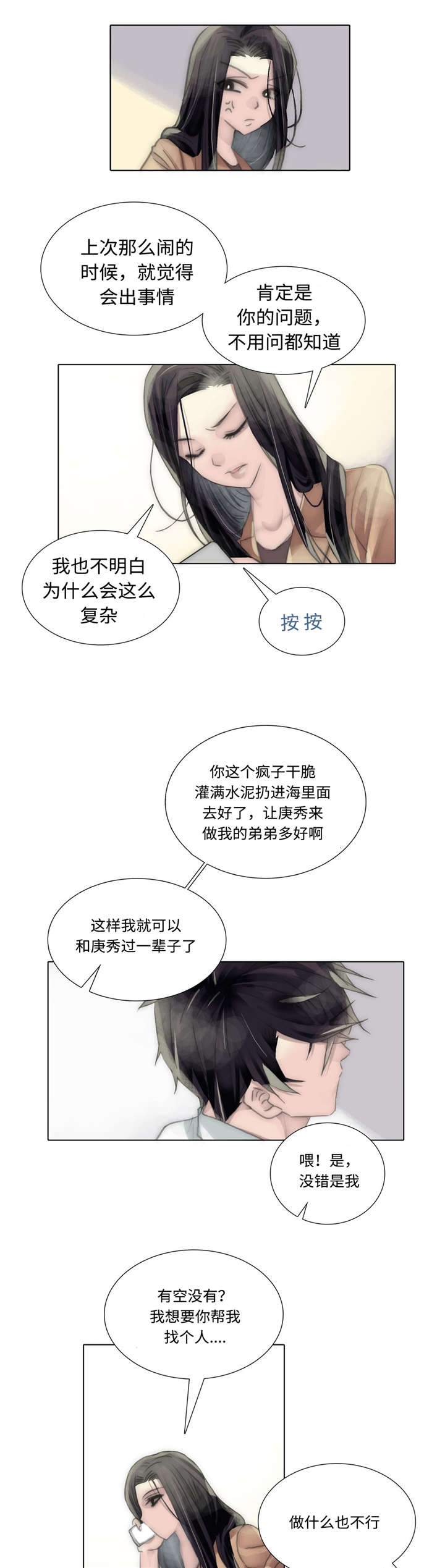 《不会放你走》漫画最新章节第74话免费下拉式在线观看章节第【21】张图片