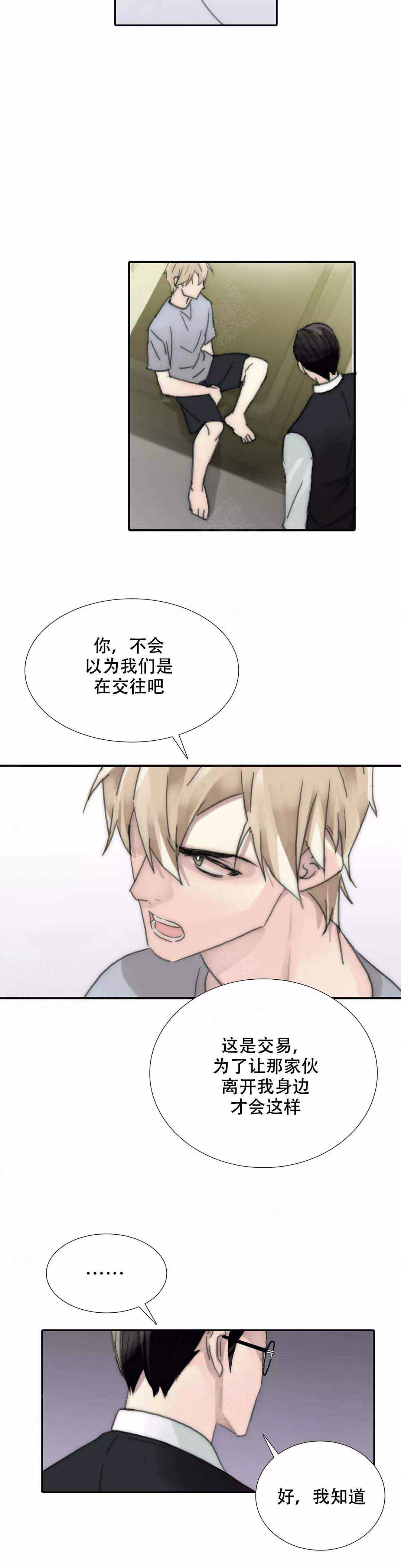 《不会放你走》漫画最新章节第112话免费下拉式在线观看章节第【11】张图片