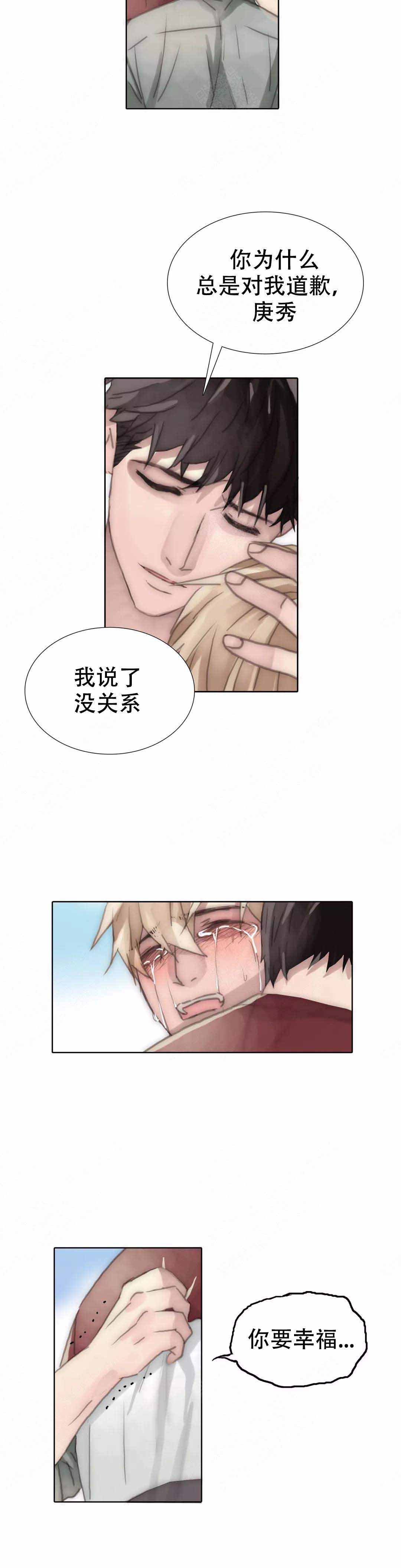 《不会放你走》漫画最新章节第110话免费下拉式在线观看章节第【21】张图片