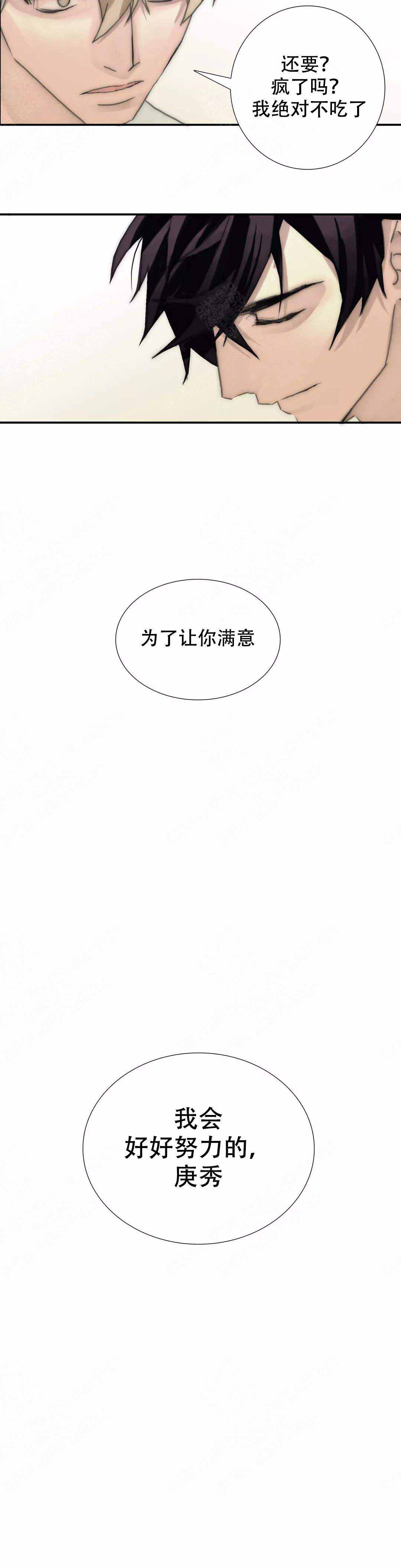 《不会放你走》漫画最新章节第117话免费下拉式在线观看章节第【21】张图片