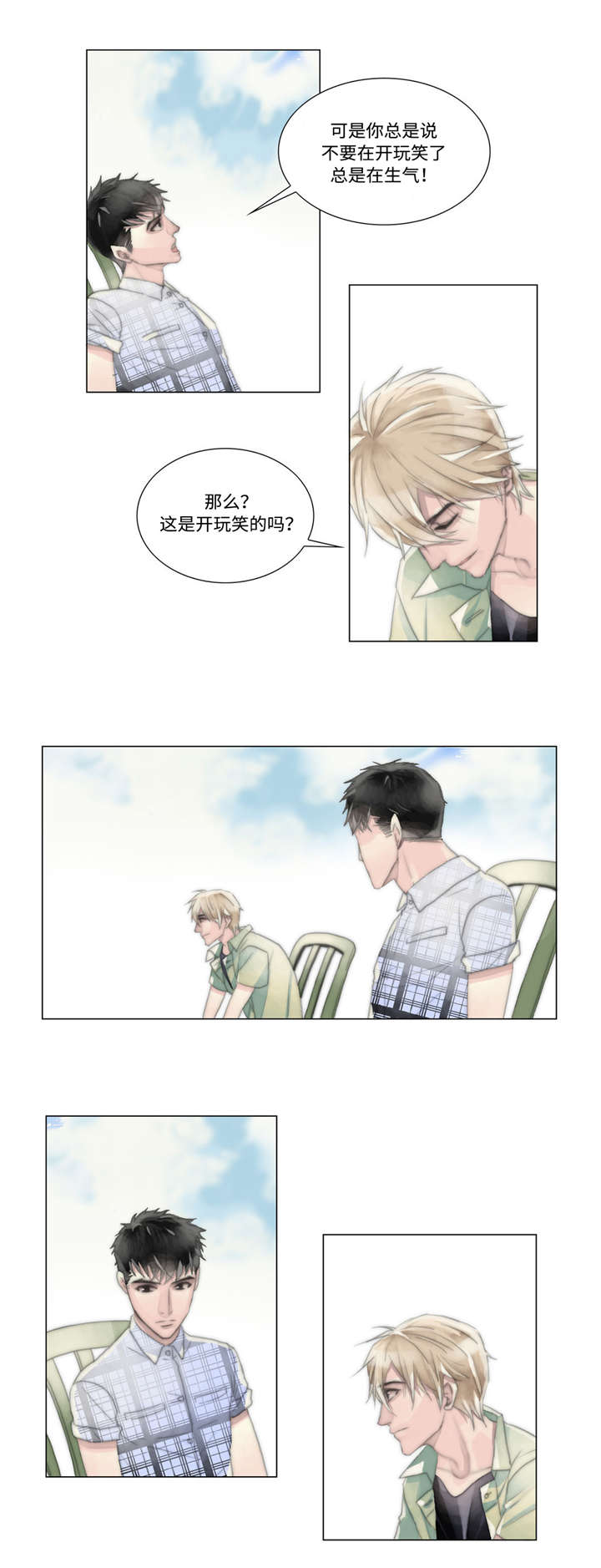 《不会放你走》漫画最新章节第9话免费下拉式在线观看章节第【9】张图片