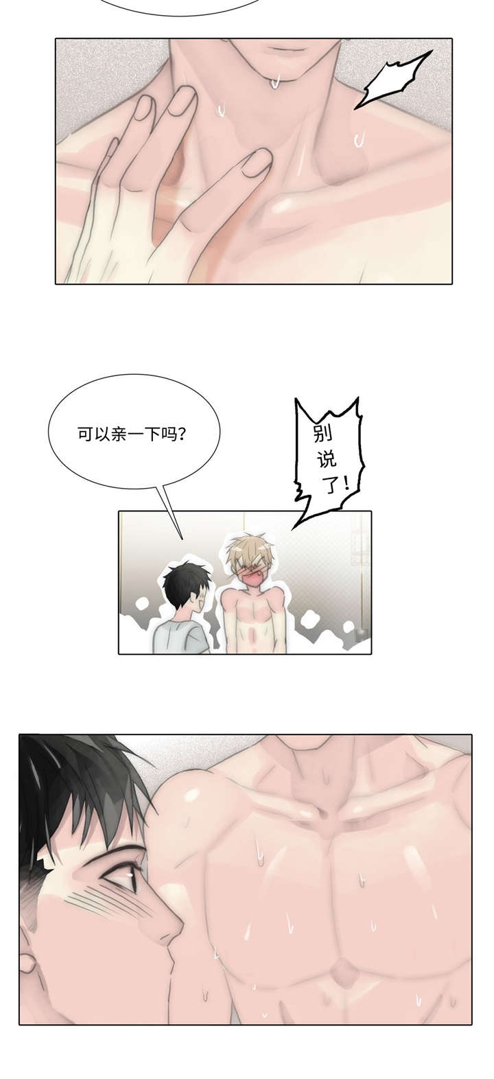 《不会放你走》漫画最新章节第74话免费下拉式在线观看章节第【3】张图片