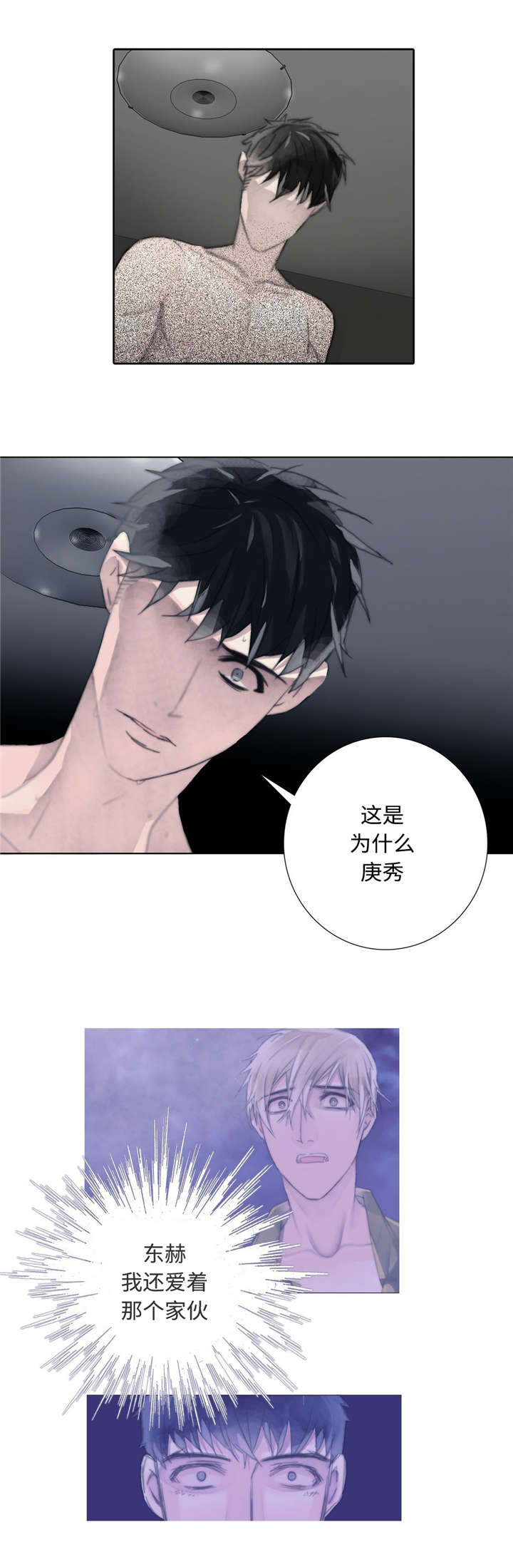 《不会放你走》漫画最新章节第76话免费下拉式在线观看章节第【23】张图片