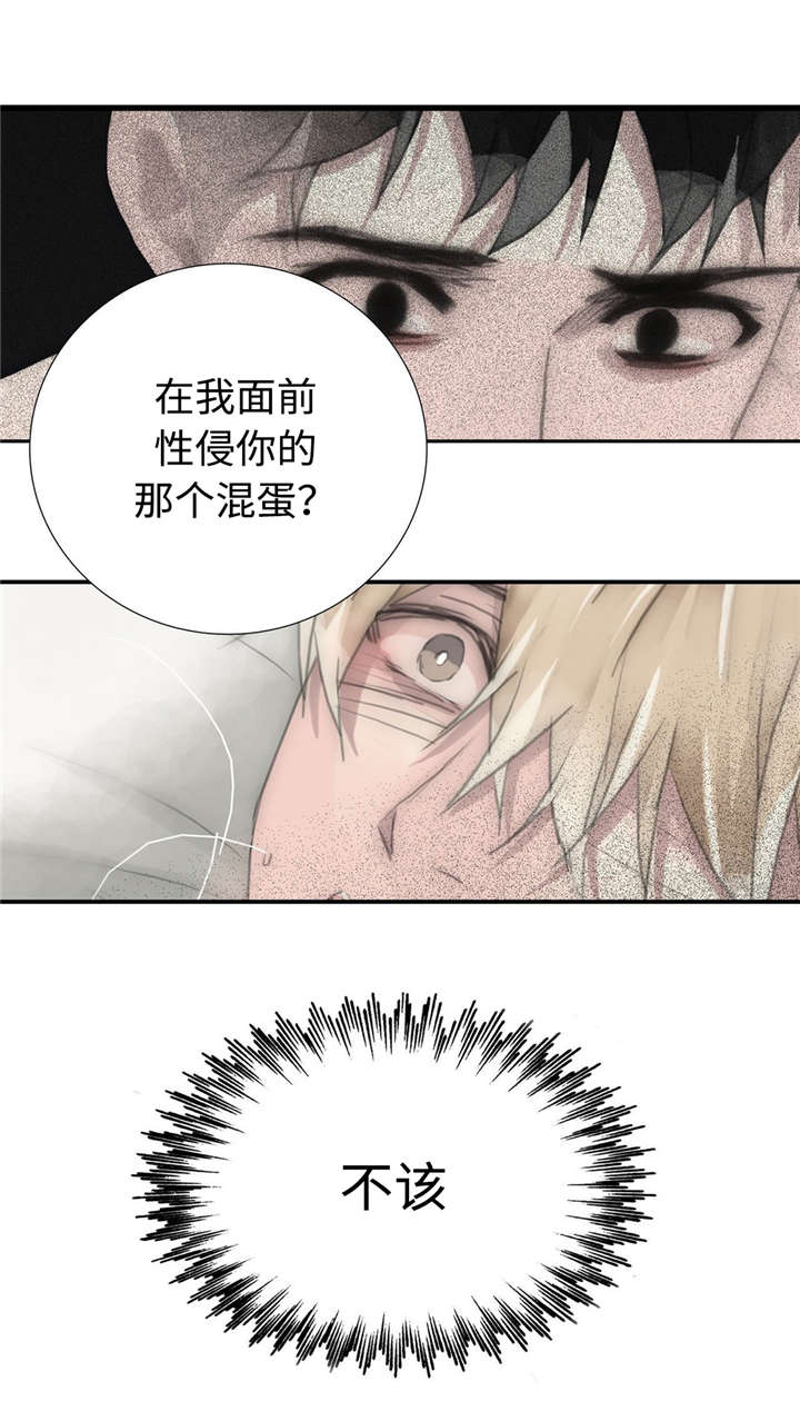 《不会放你走》漫画最新章节第76话免费下拉式在线观看章节第【15】张图片