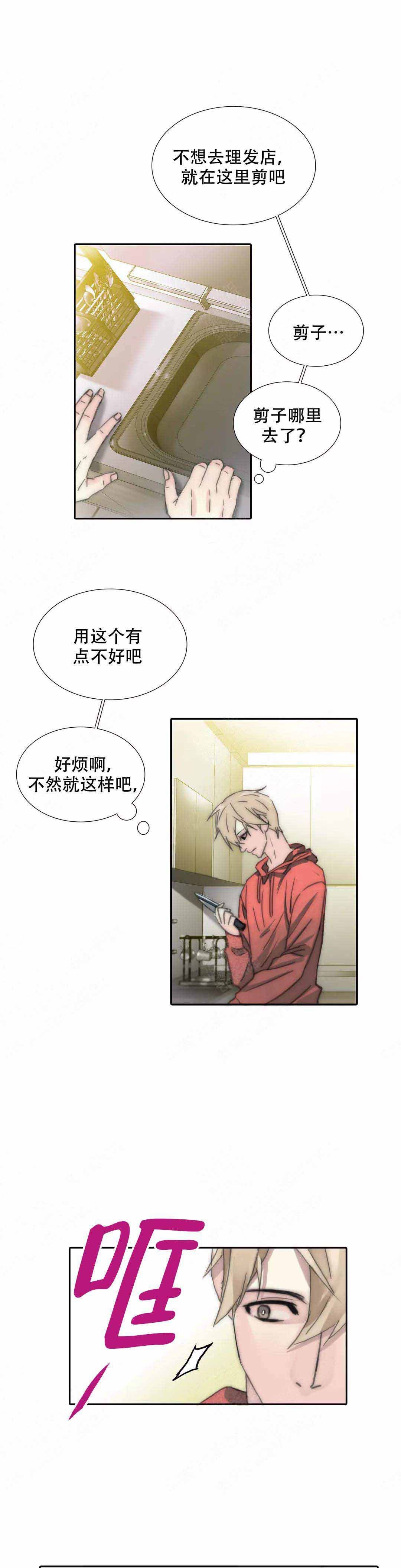 《不会放你走》漫画最新章节第115话免费下拉式在线观看章节第【13】张图片