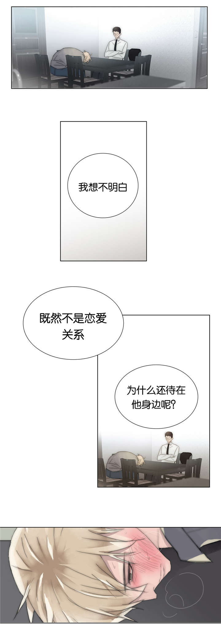 《不会放你走》漫画最新章节第43话免费下拉式在线观看章节第【7】张图片