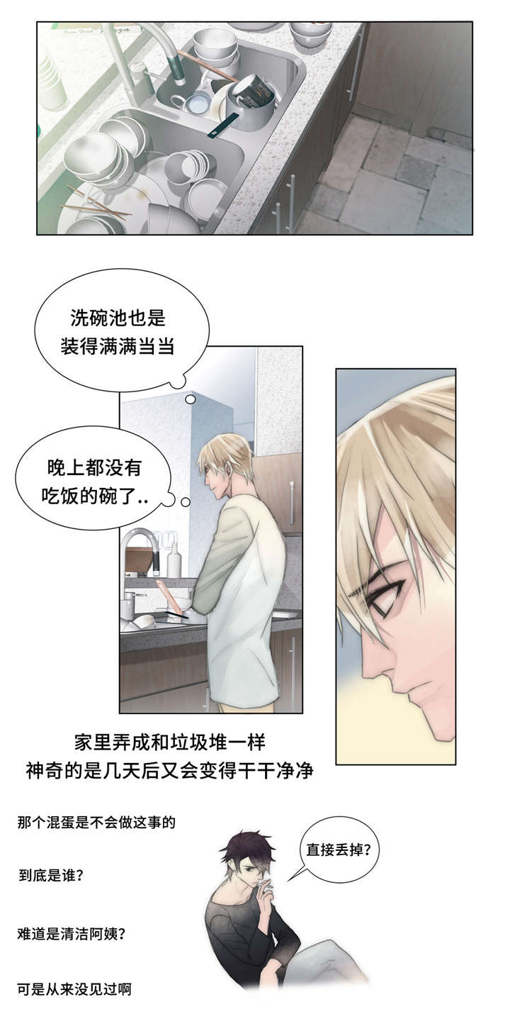 《不会放你走》漫画最新章节第24话免费下拉式在线观看章节第【9】张图片