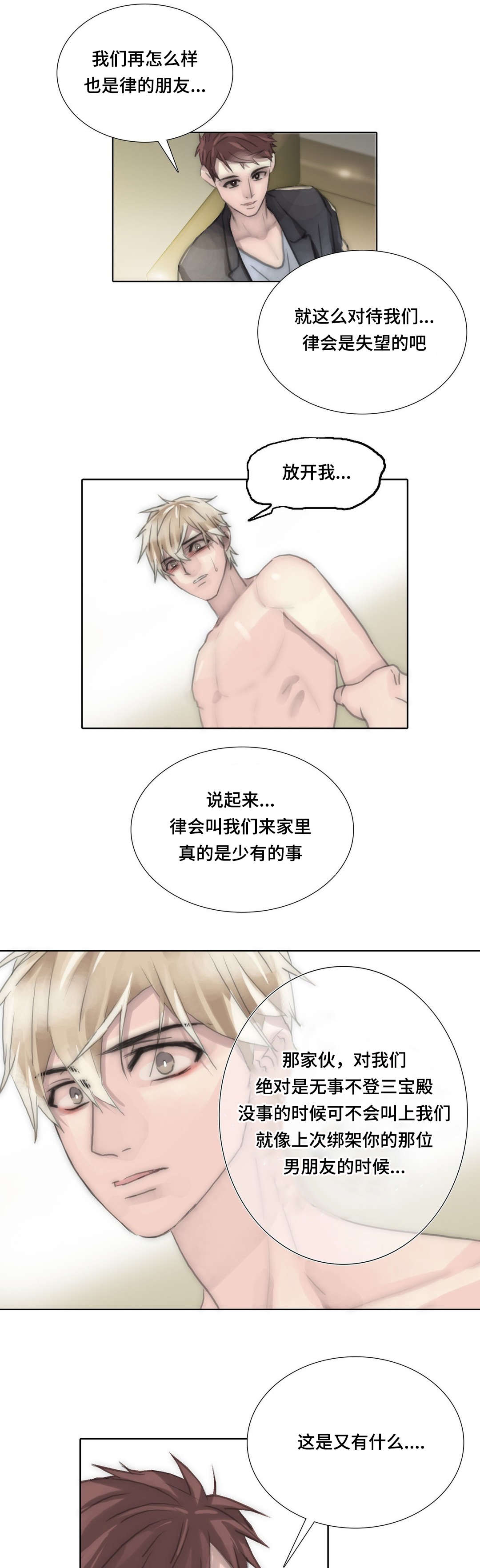 《不会放你走》漫画最新章节第85话免费下拉式在线观看章节第【13】张图片