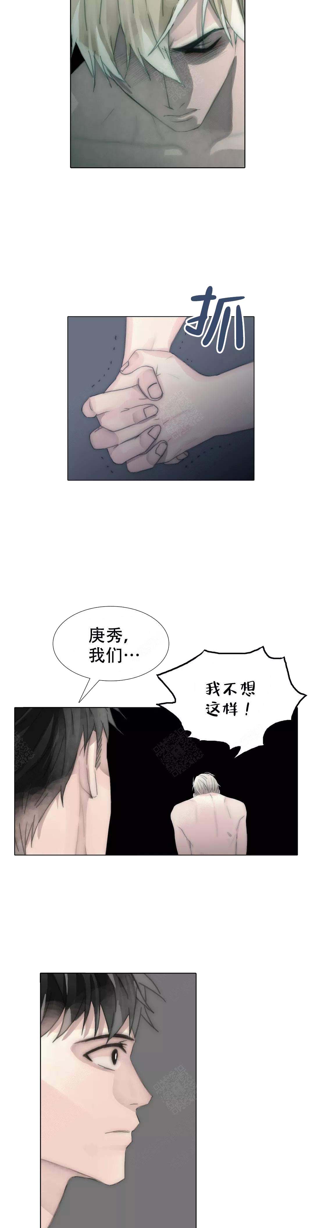 《不会放你走》漫画最新章节第95话免费下拉式在线观看章节第【5】张图片