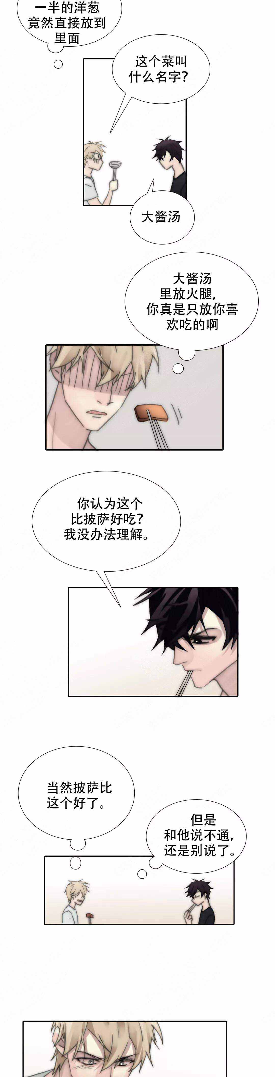 《不会放你走》漫画最新章节第117话免费下拉式在线观看章节第【17】张图片