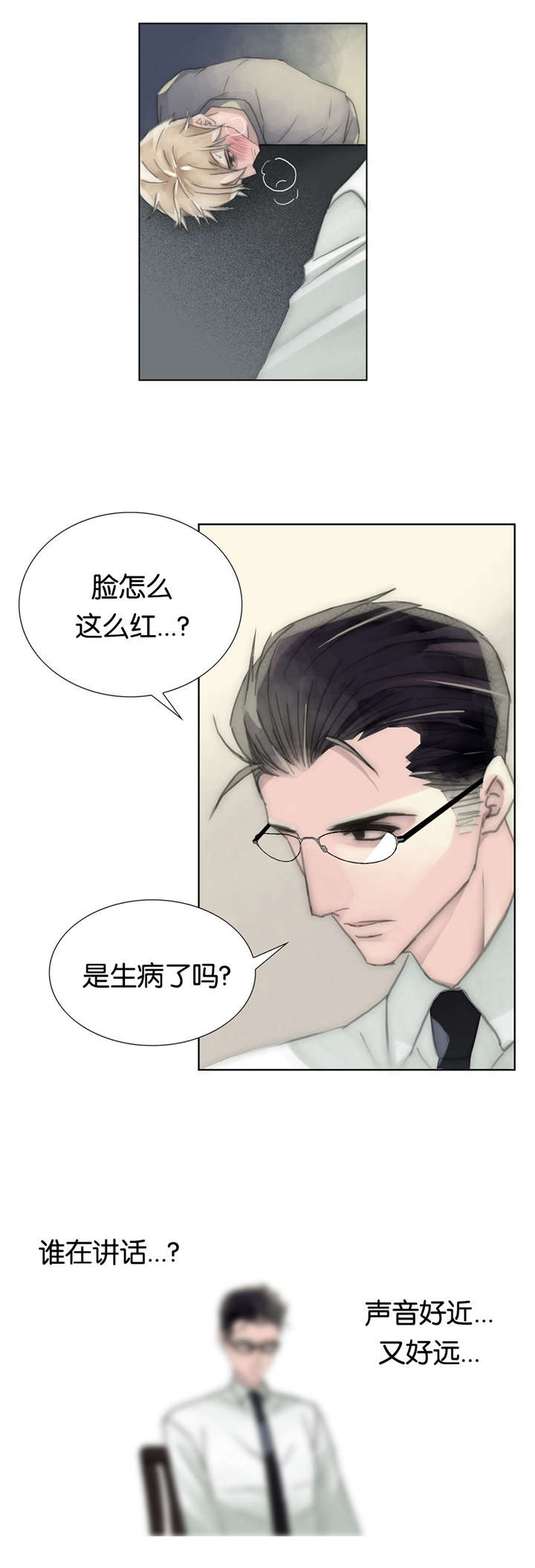 《不会放你走》漫画最新章节第43话免费下拉式在线观看章节第【5】张图片