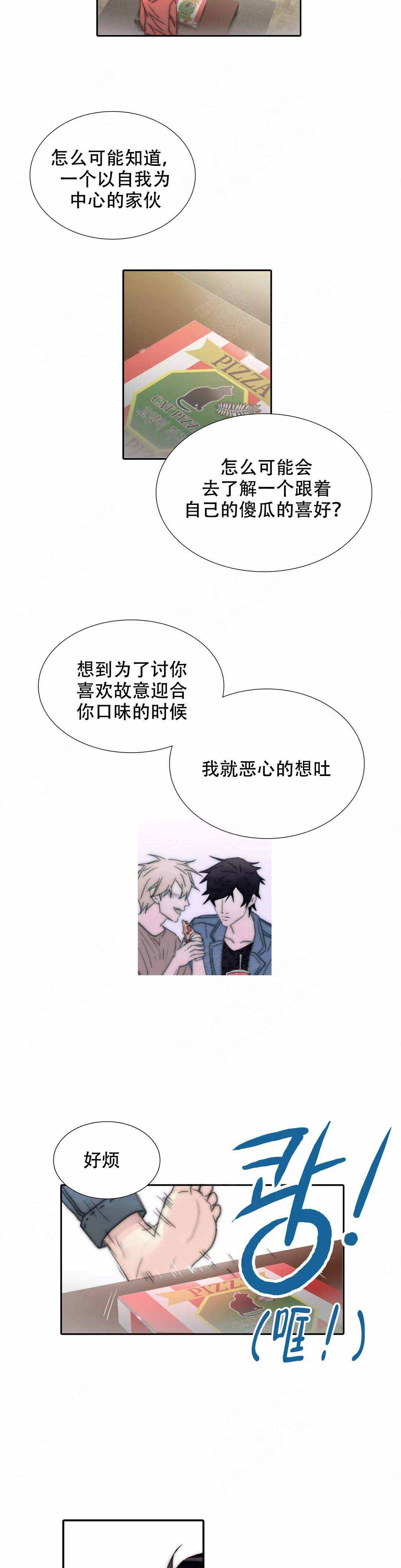 《不会放你走》漫画最新章节第116话免费下拉式在线观看章节第【11】张图片