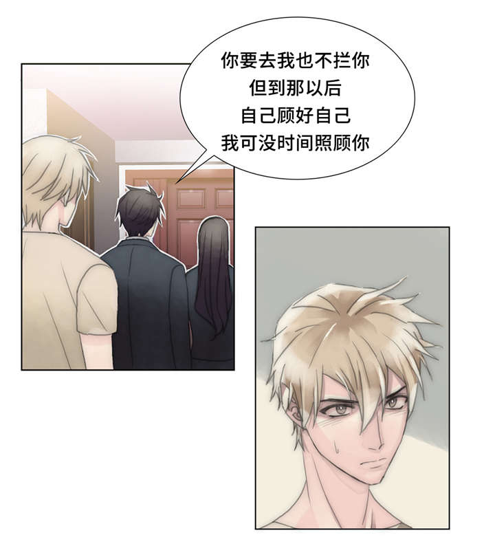 《不会放你走》漫画最新章节第31话免费下拉式在线观看章节第【9】张图片